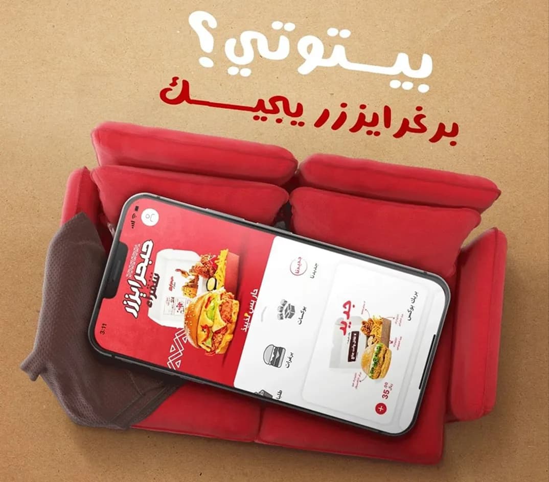 تطبيق ثمار