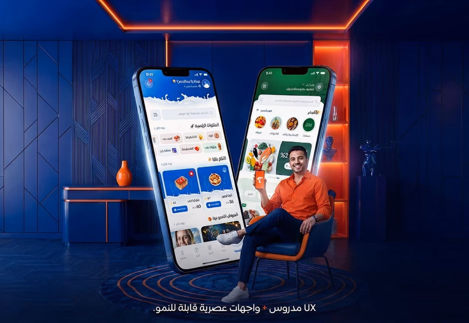 تصميم واجهات التطبيقات